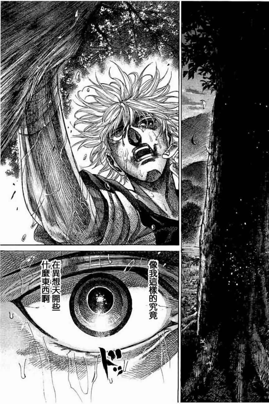 陆道启漫画,第61话3图