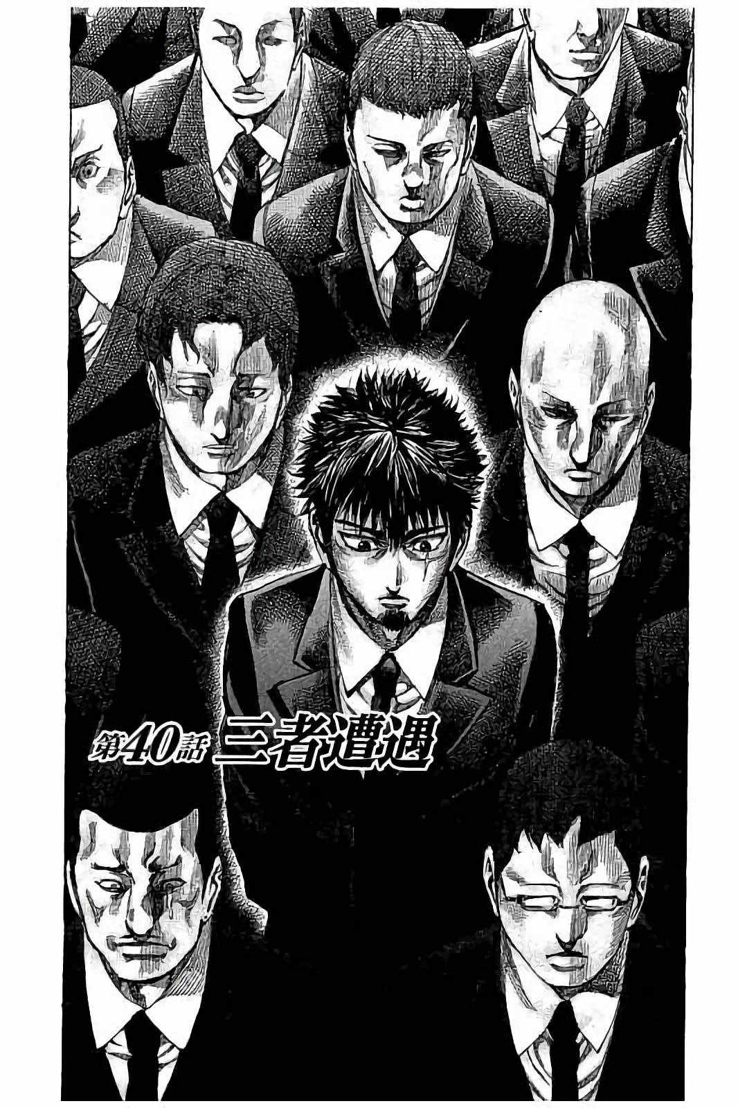 陆道培去世享年93岁漫画,第40话1图