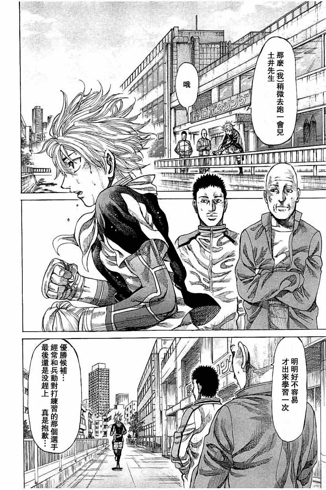 陆道培去世享年93岁漫画,第40话2图