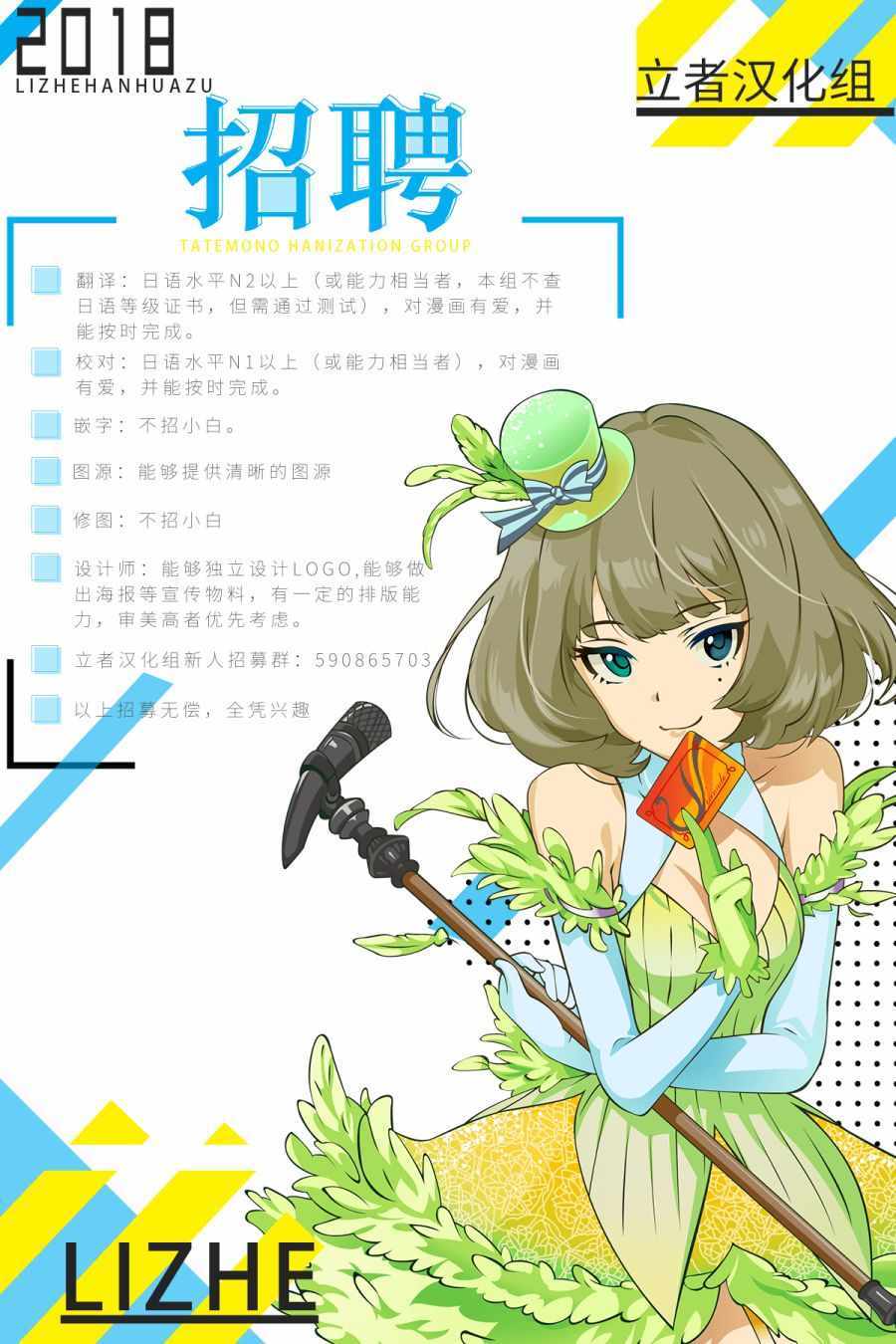 陆道培学生漫画,第8卷3图