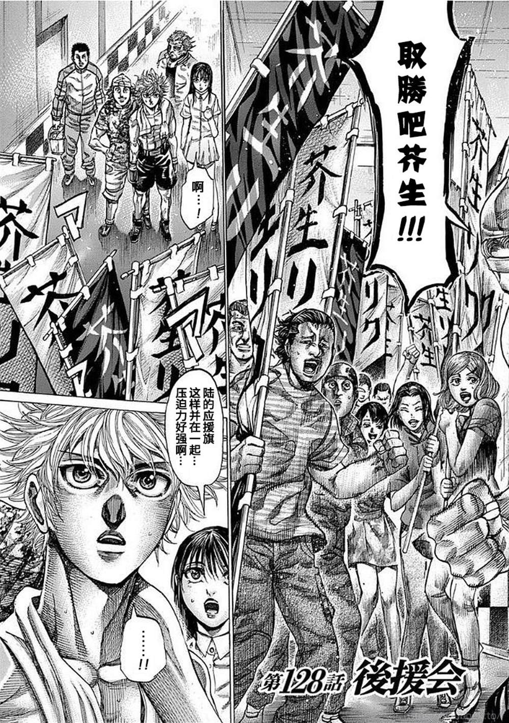 陆道培血液专科医院在哪漫画,第128话3图