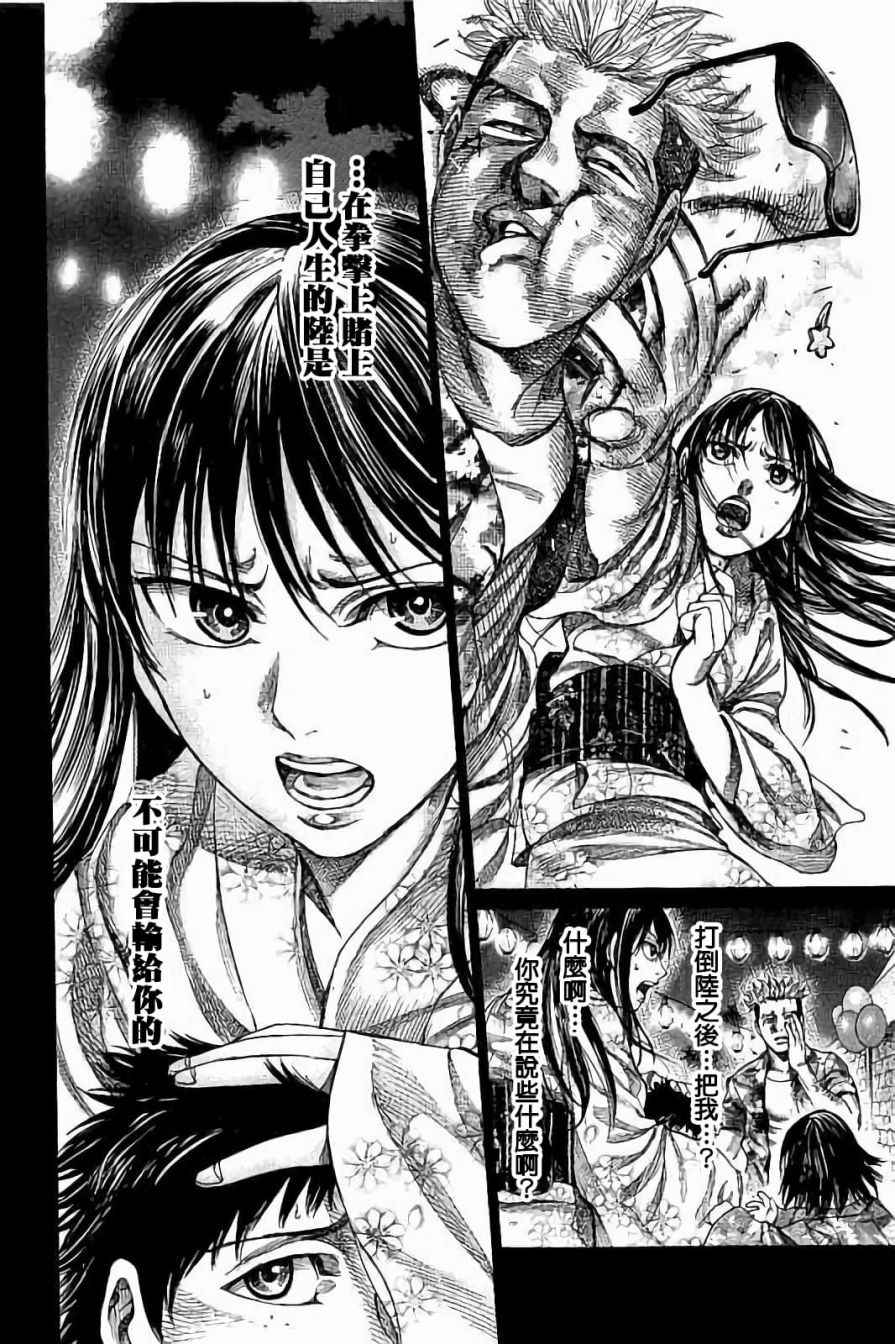 陆道培移植治愈率到底怎么样漫画,第62话4图