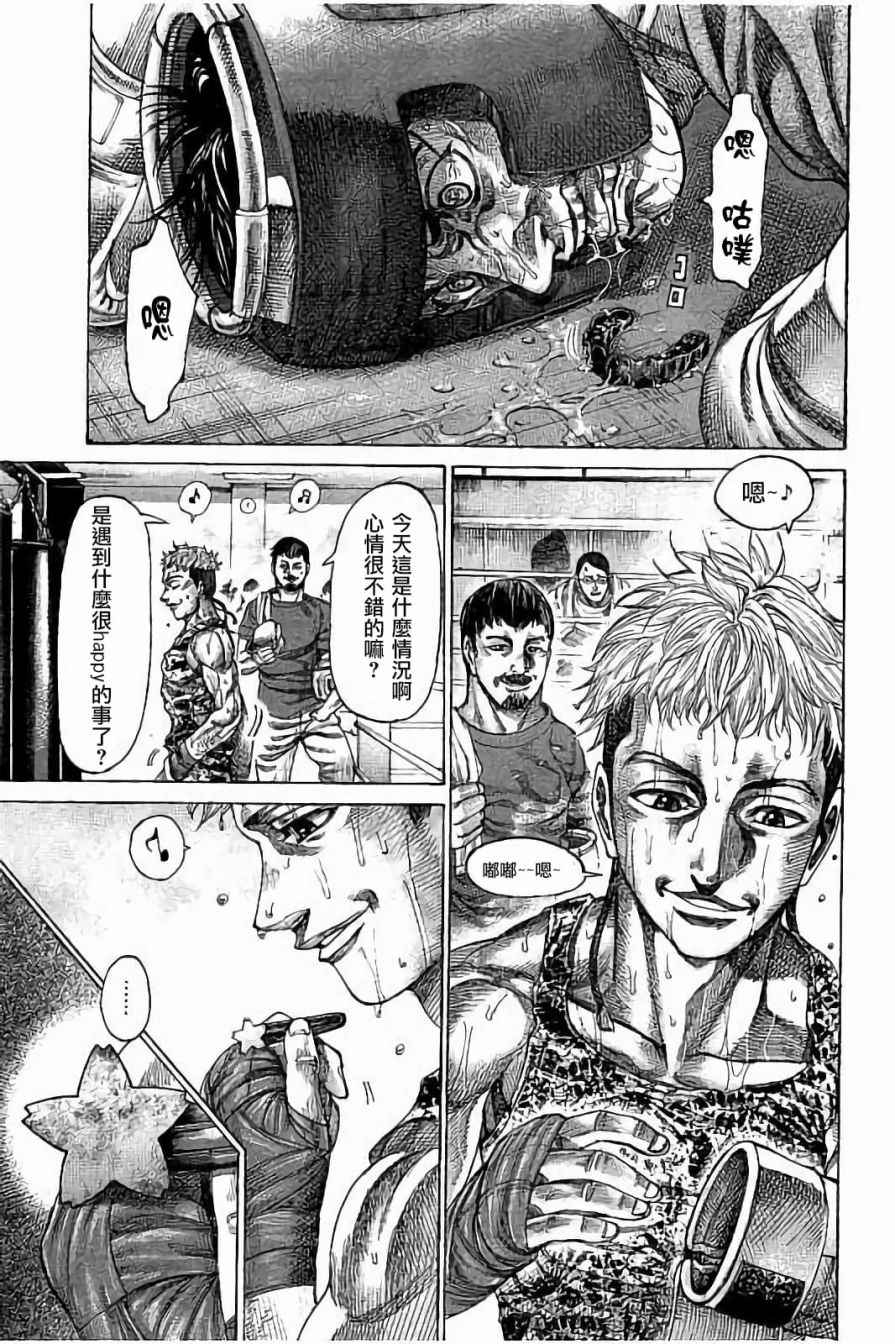 陆道培移植治愈率到底怎么样漫画,第62话3图
