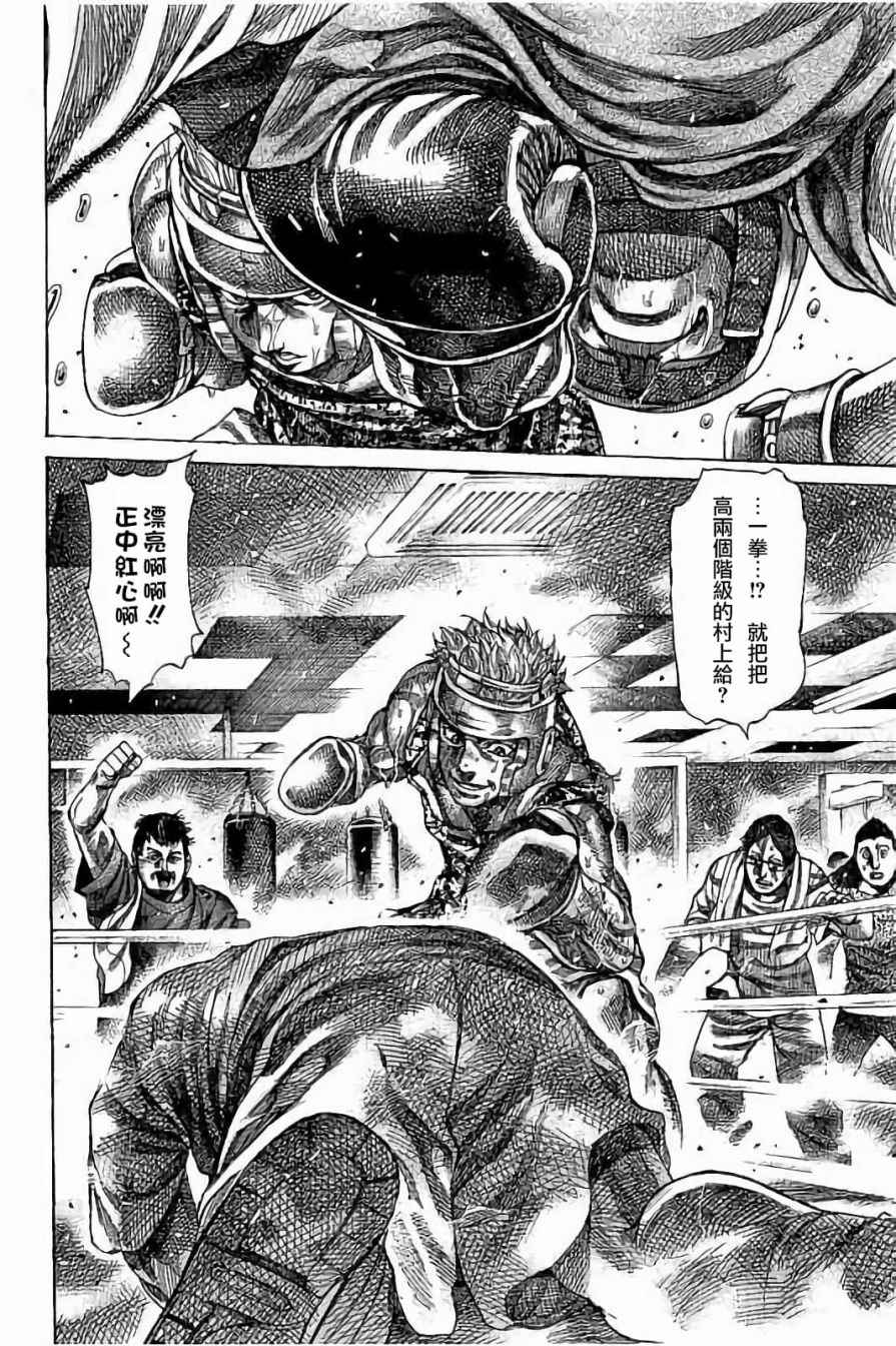陆道培移植治愈率到底怎么样漫画,第62话2图