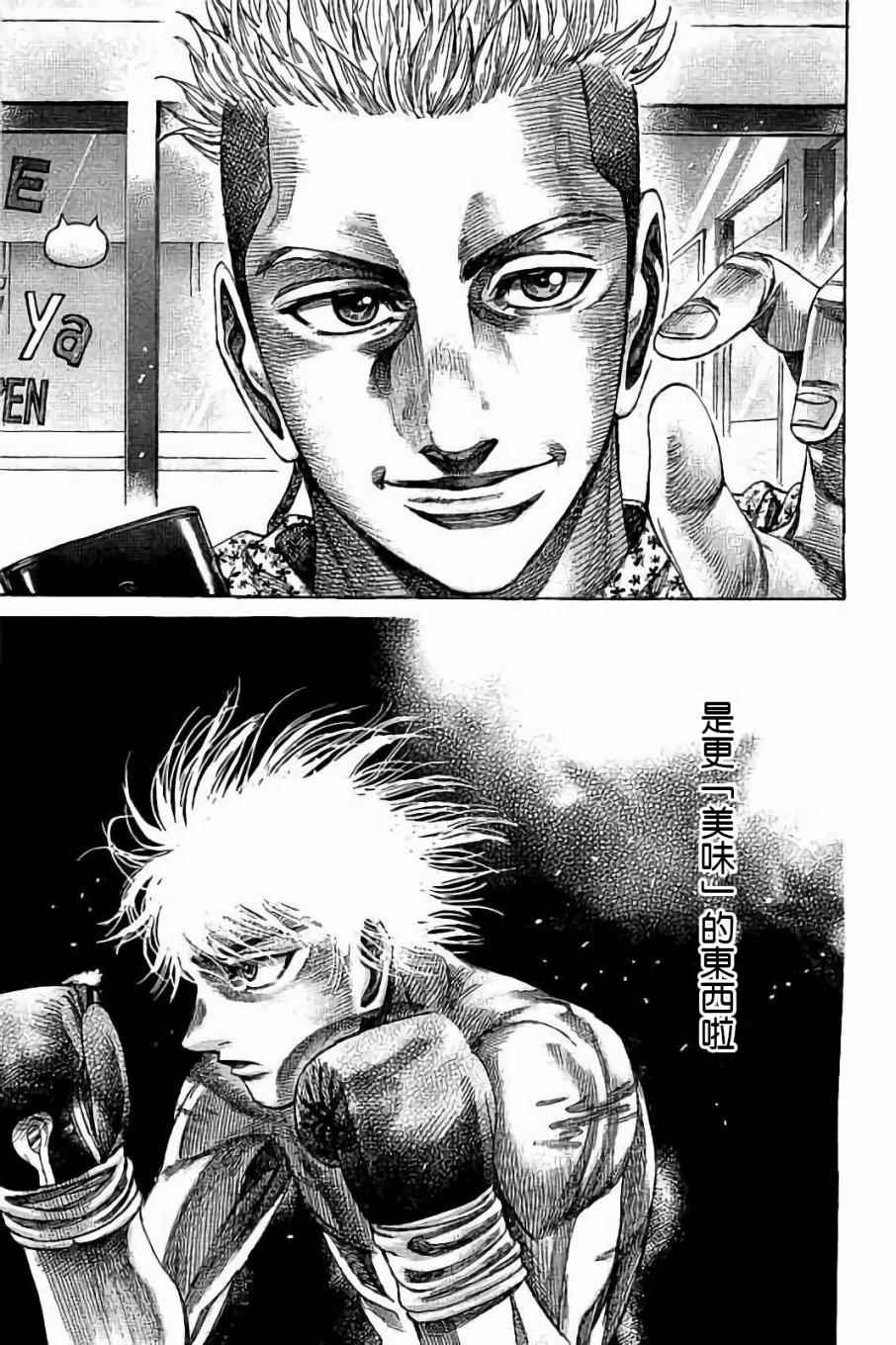 陆道培医院和天津血液研究院漫画,第58话5图