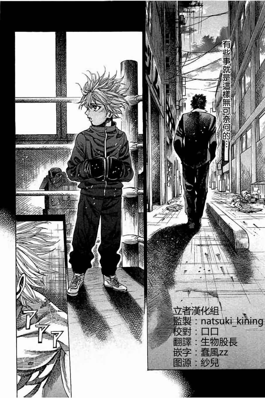 陆道炎漫画,第54话4图