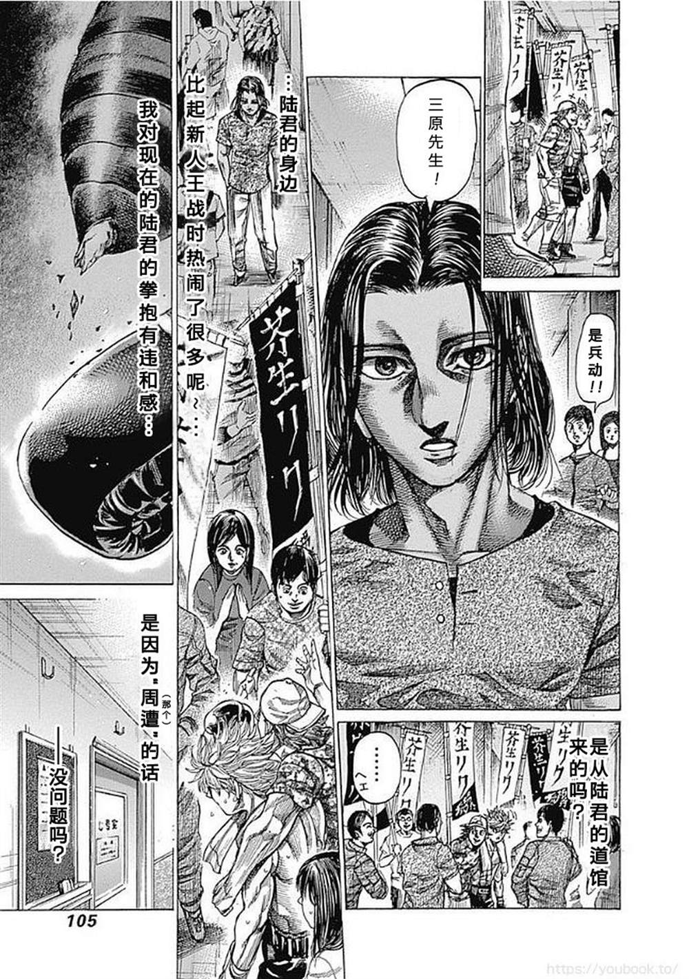 陆道培血液专科医院在哪漫画,第128话5图