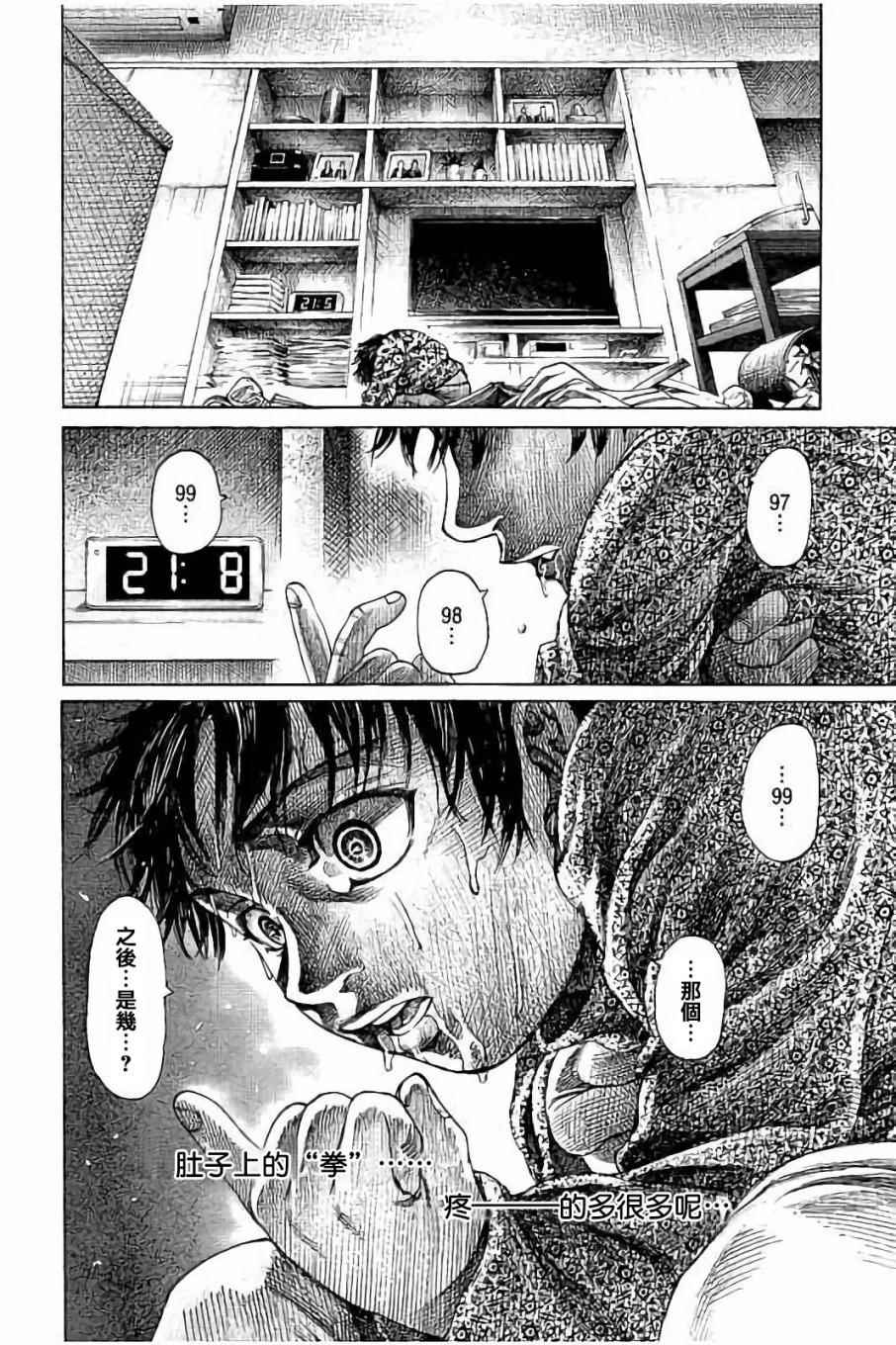 陆道培医院设计院是哪家漫画,第51话4图