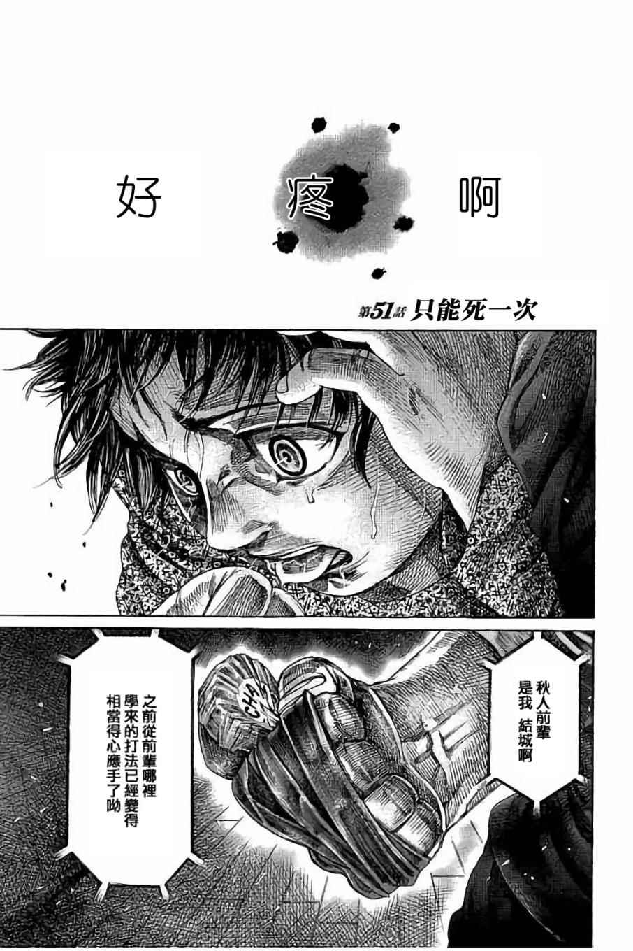 陆道培医院设计院是哪家漫画,第51话1图