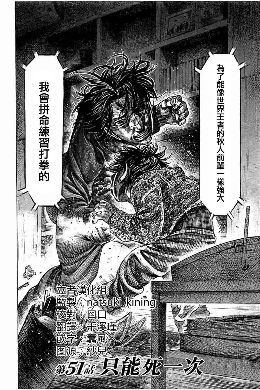 陆道培医院设计院是哪家漫画,第51话2图