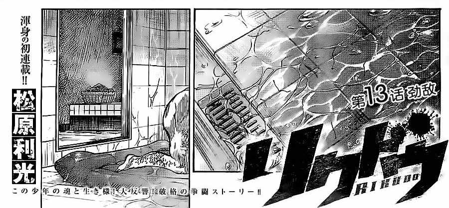 陆道培学生漫画,第13话1图