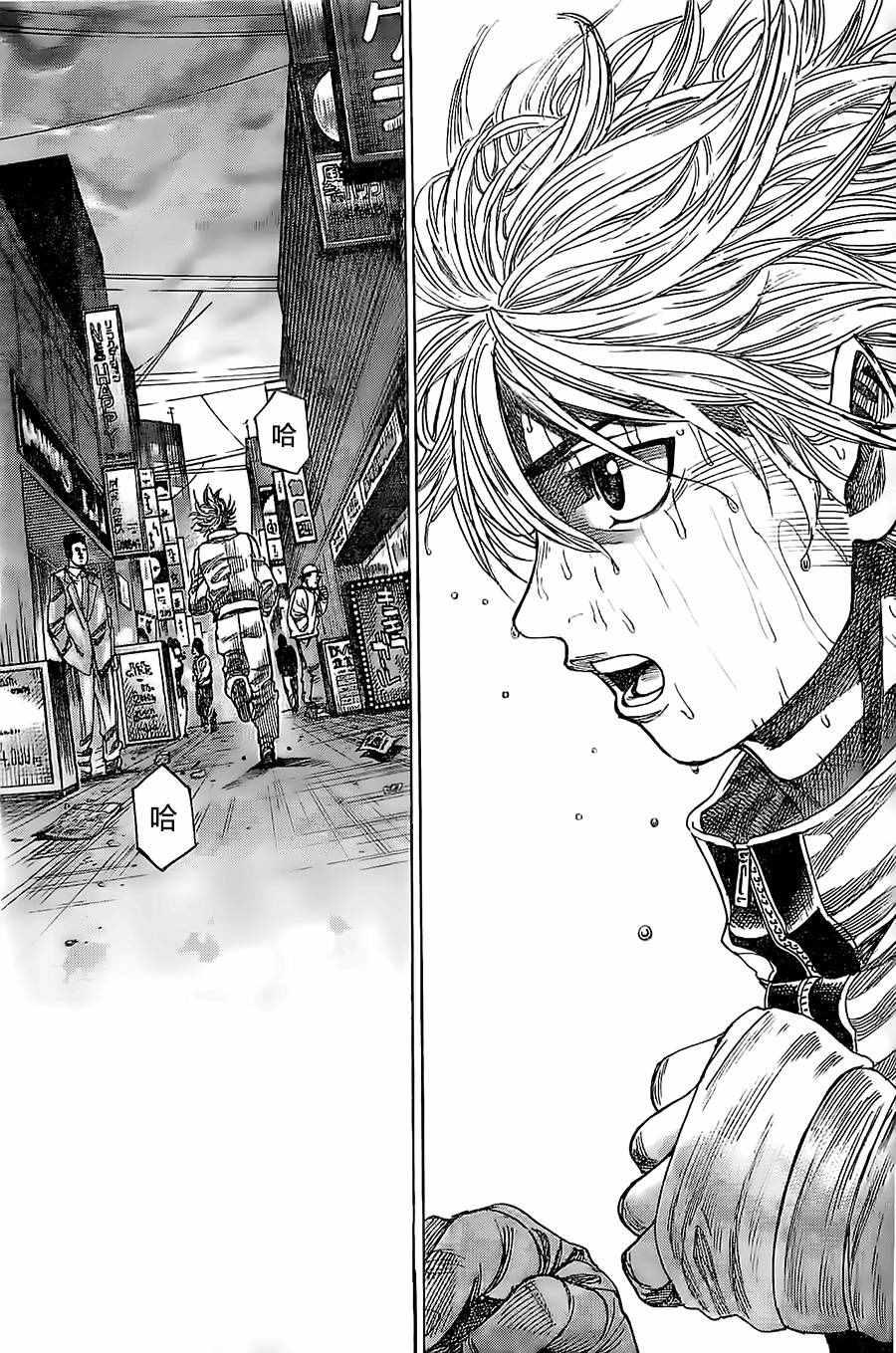 陆道培学生漫画,第13话3图