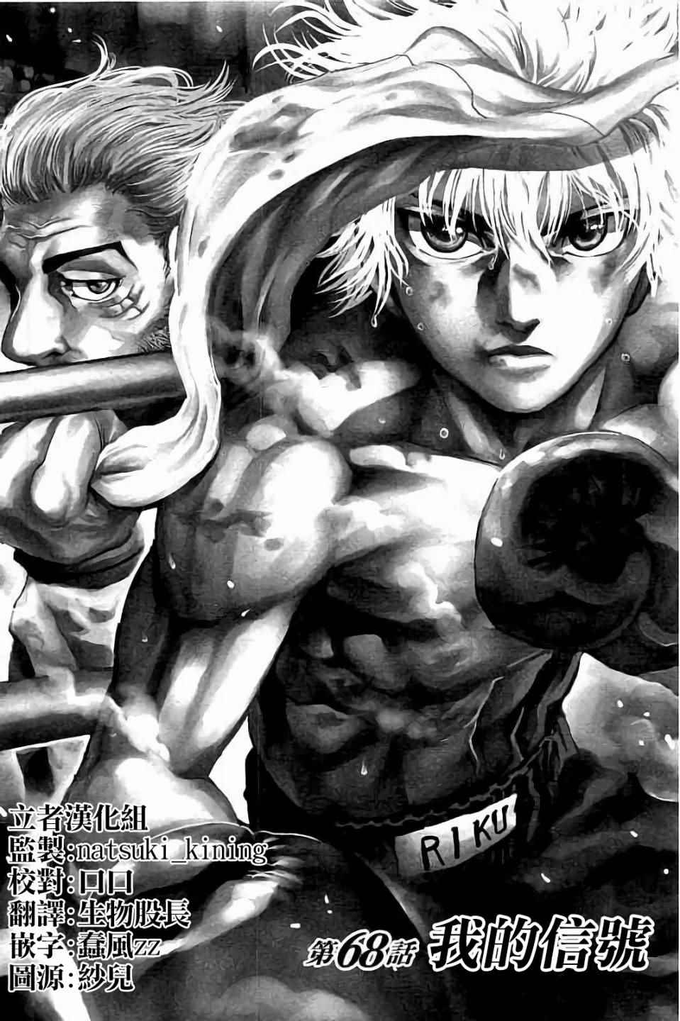陆道培医院血液科排名北京漫画,第68话1图