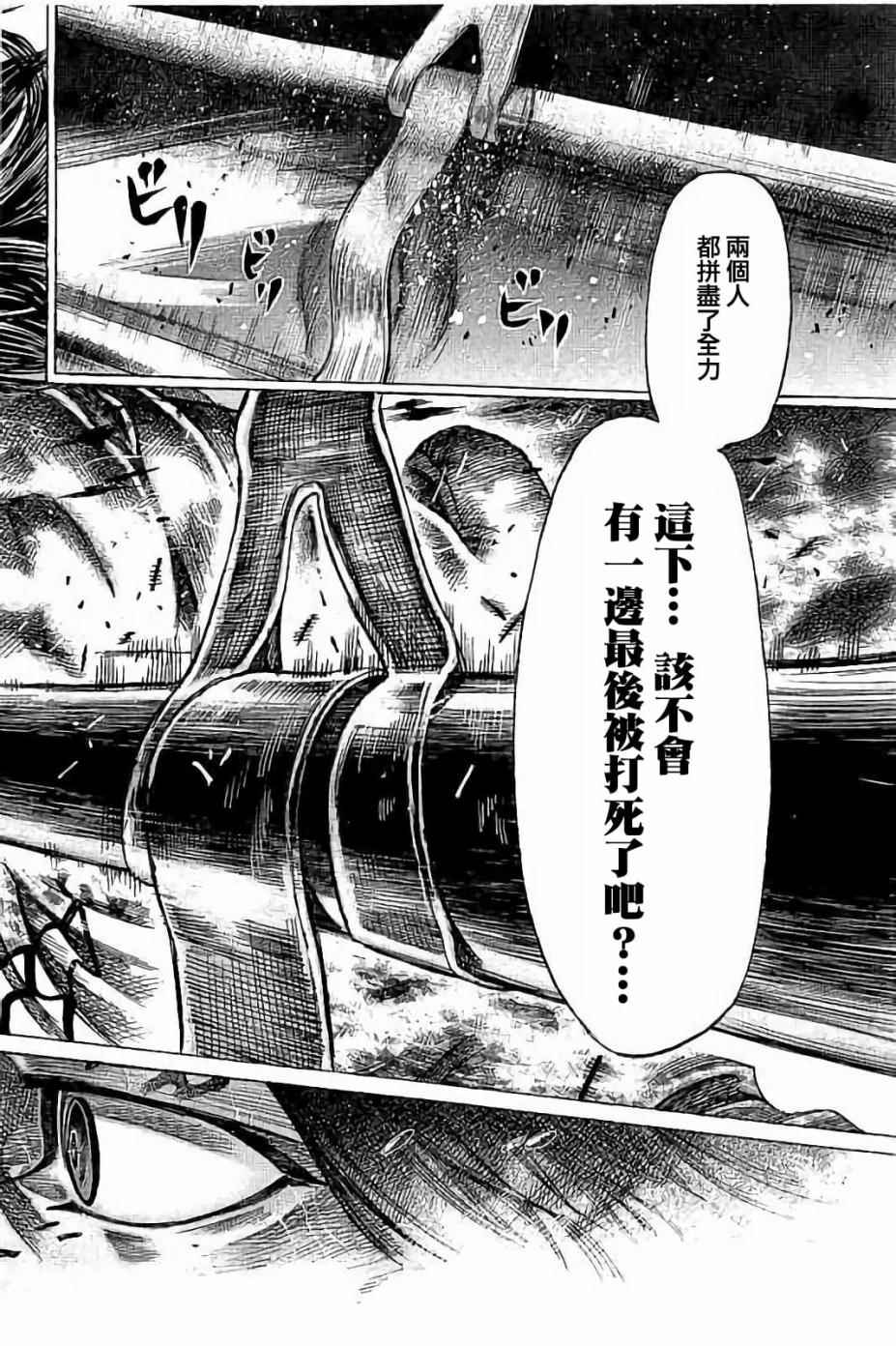 陆道培医院真的有那么厉害吗漫画,第53话2图