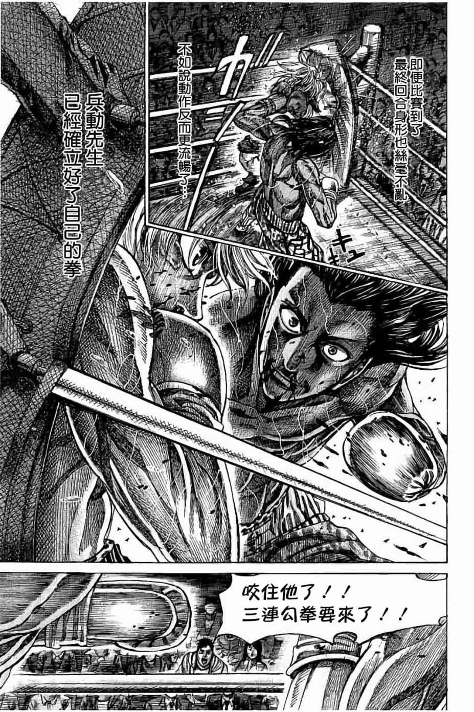 陆道培医院真的有那么厉害吗漫画,第53话5图