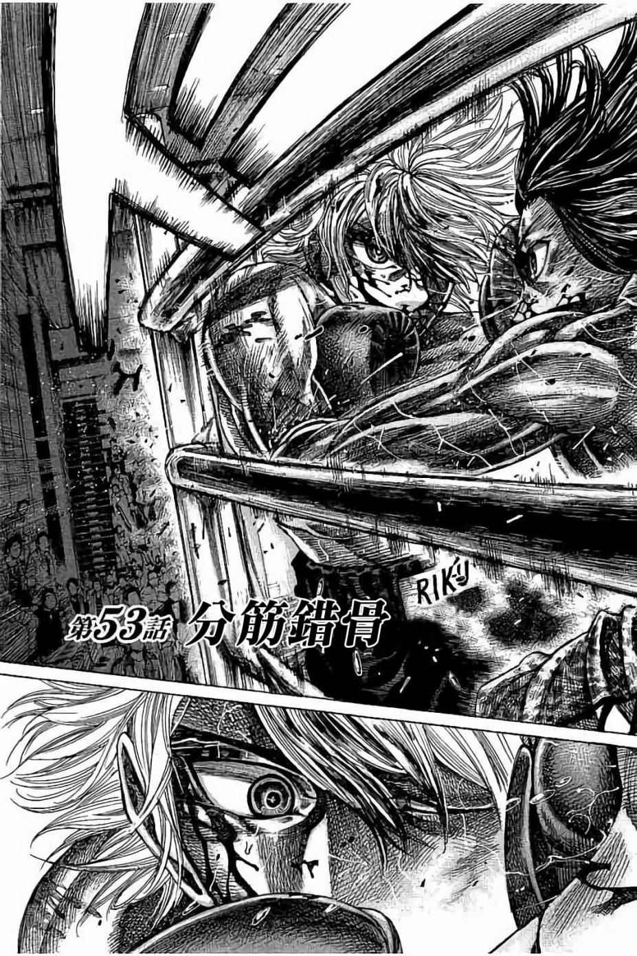 陆道培医院真的有那么厉害吗漫画,第53话3图