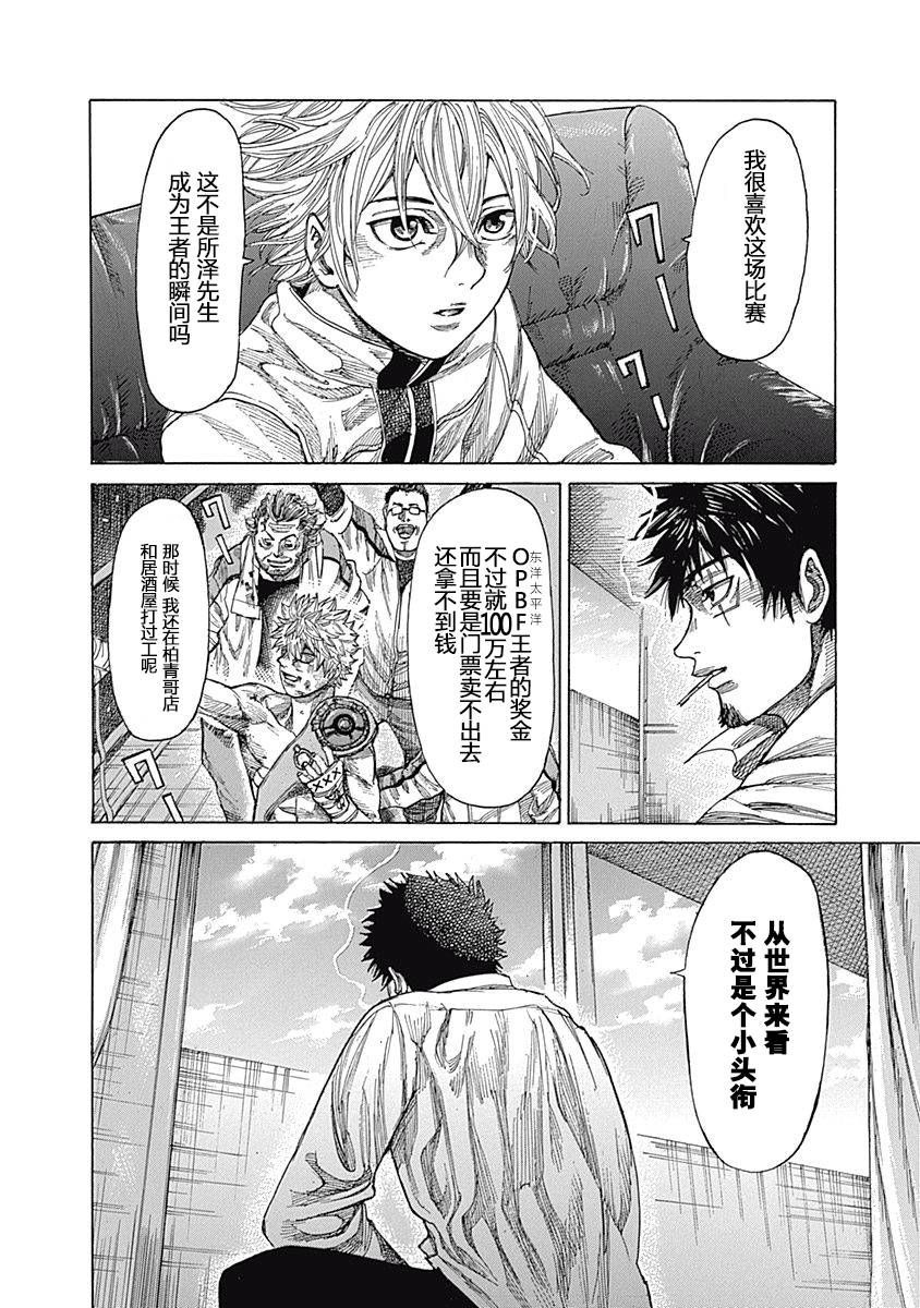陆道培去世漫画,第8话4图