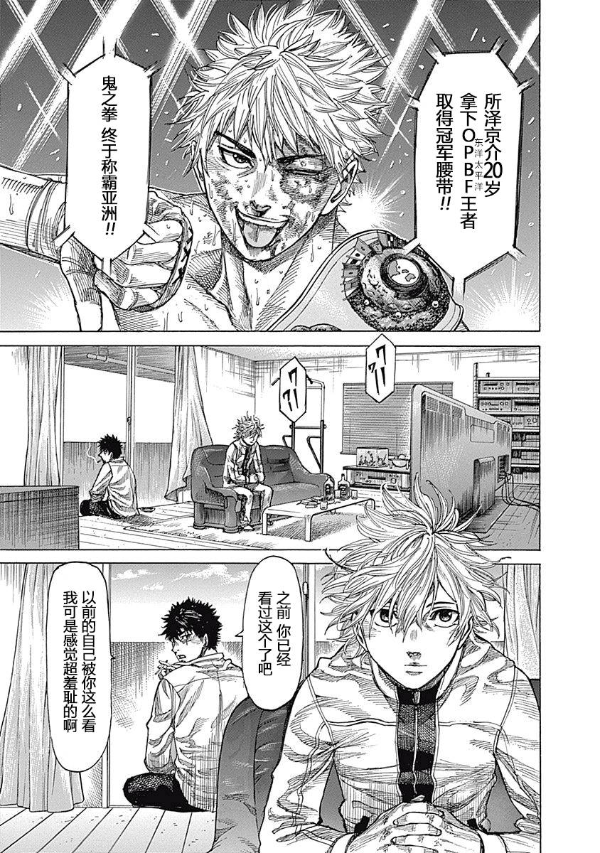陆道培去世漫画,第8话3图