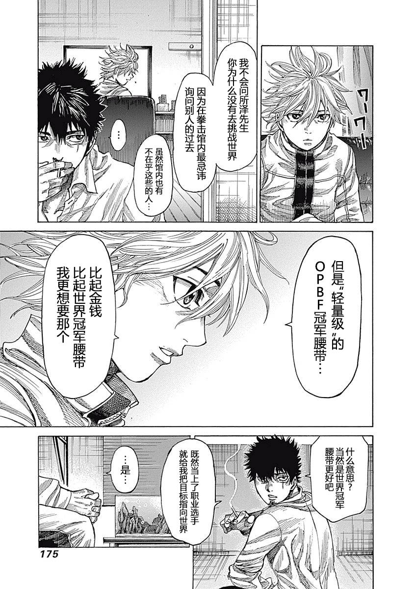 陆道培去世漫画,第8话5图