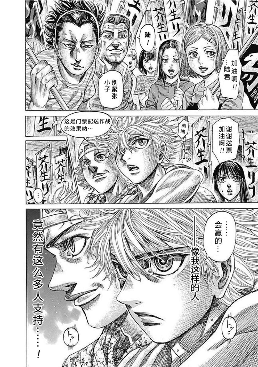 陆道培血液专科医院在哪漫画,第128话4图