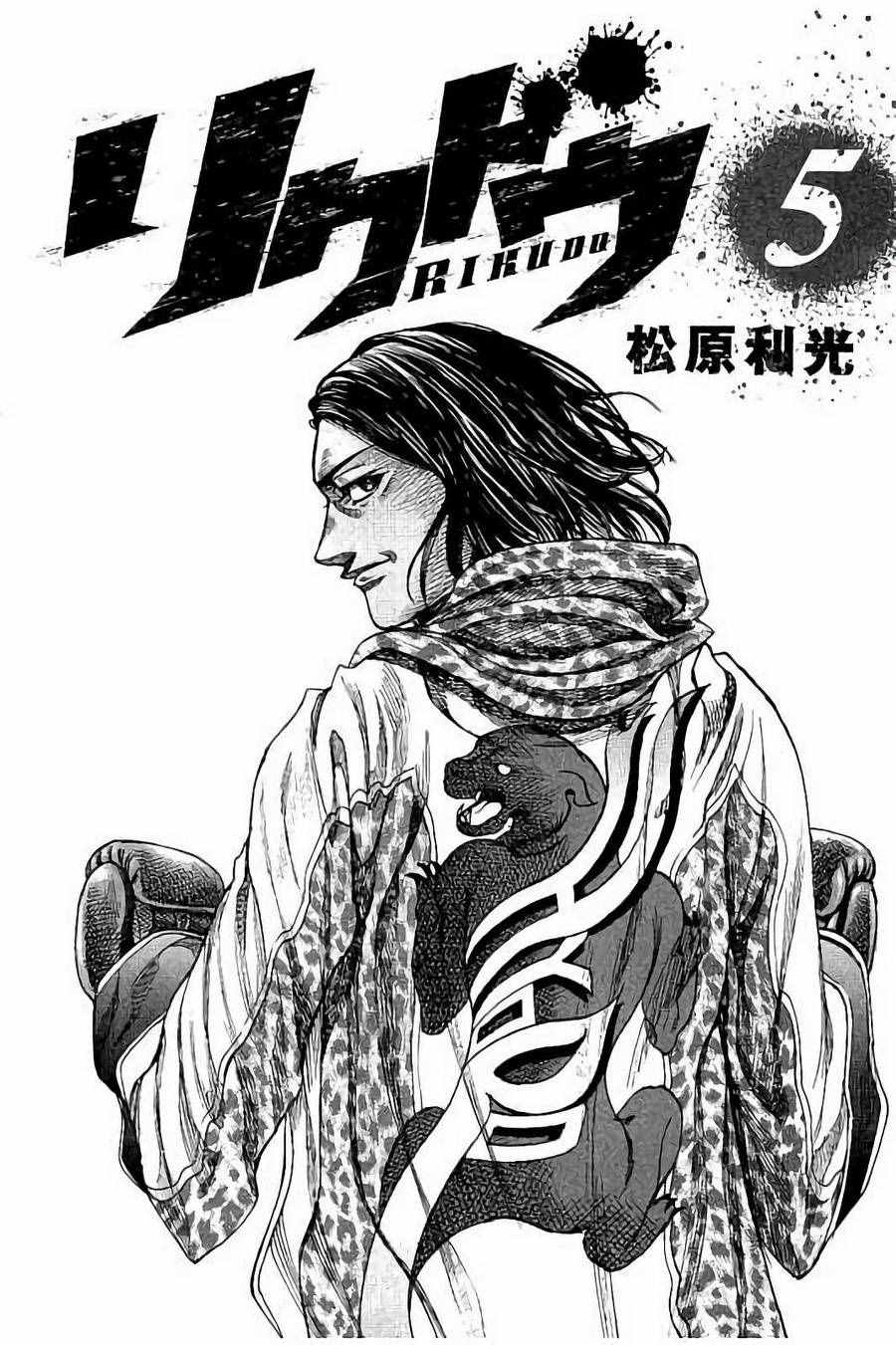 陆道生漫画,第39话2图