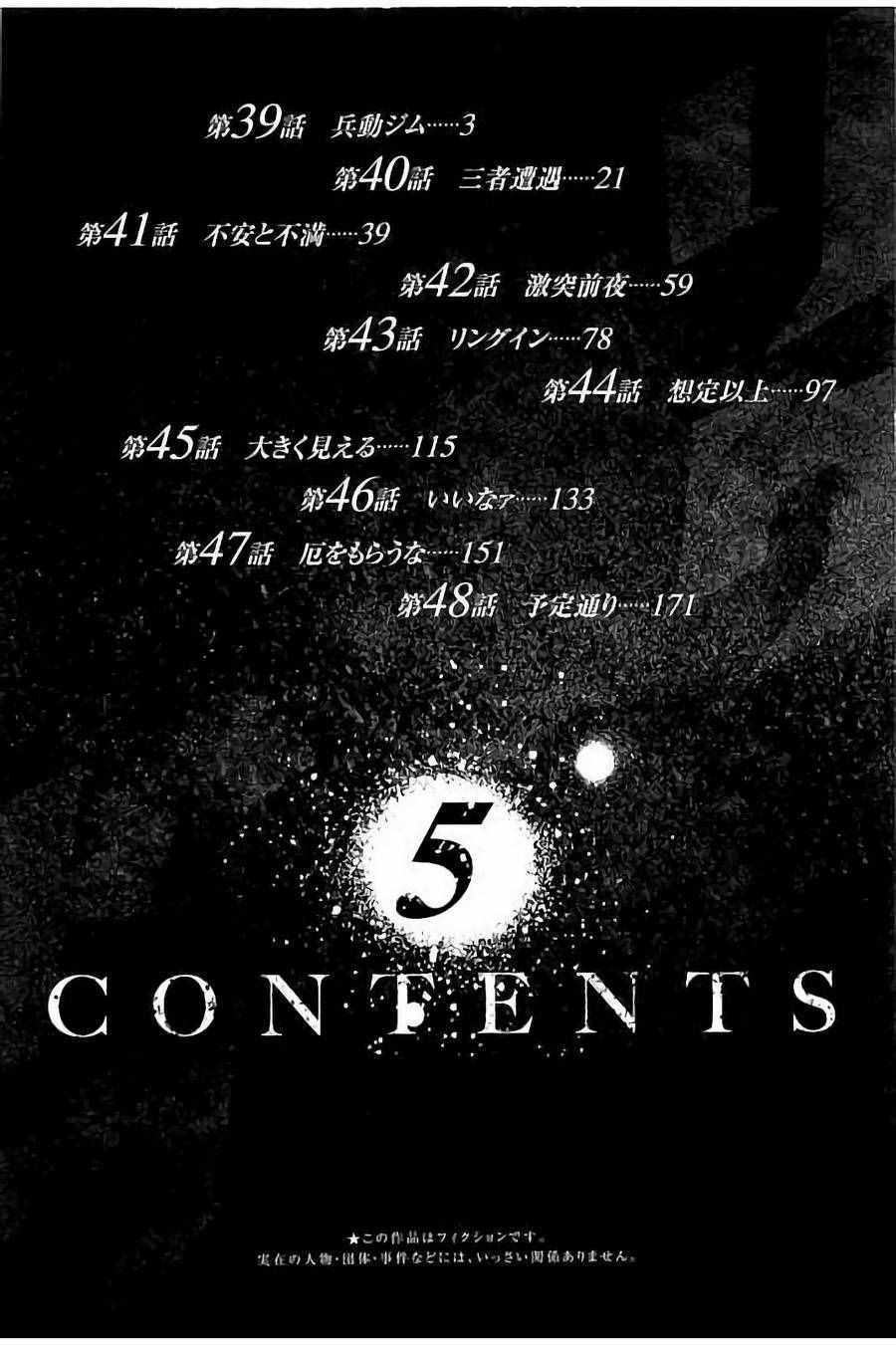 陆道生漫画,第39话3图