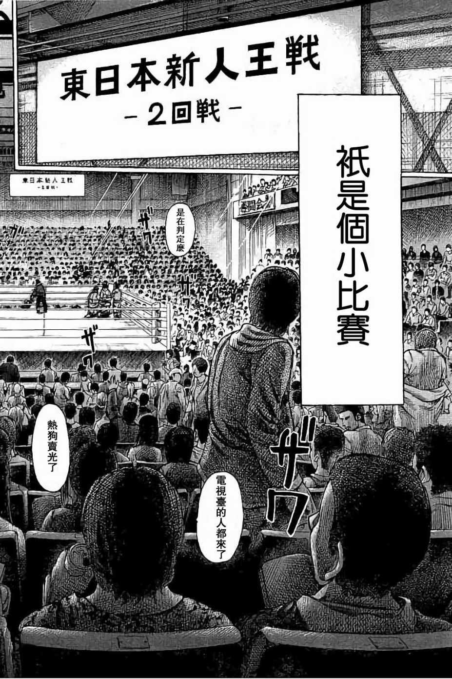 陆道坤漫画,第43话5图