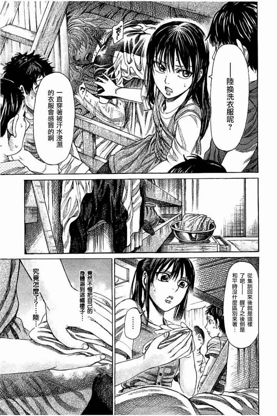 陆道培骨髓移植漫画,第63话3图