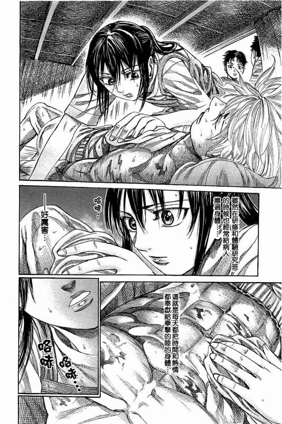 陆道培骨髓移植漫画,第63话4图