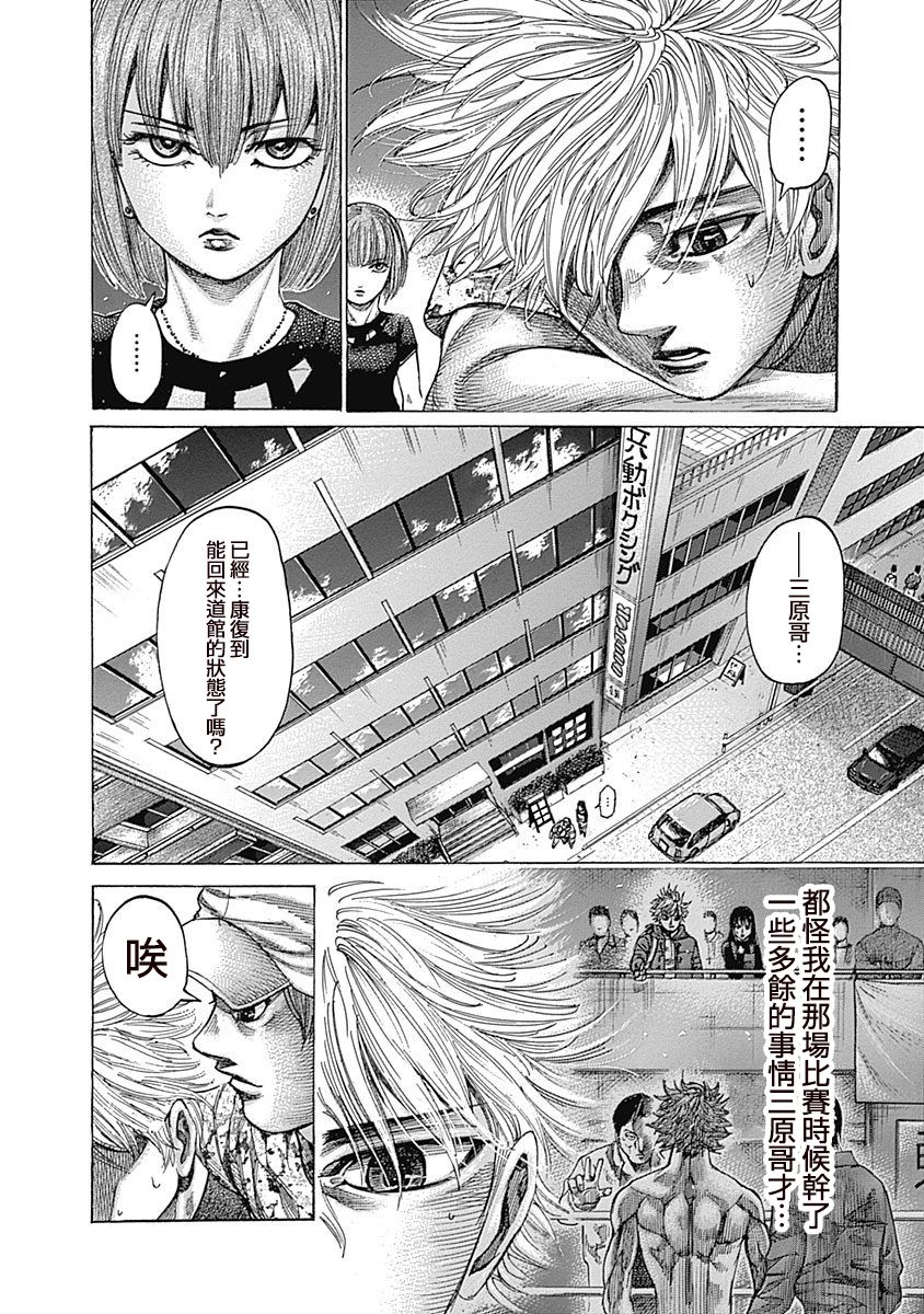 陆道培漫画,第122话感谢他做的事4图