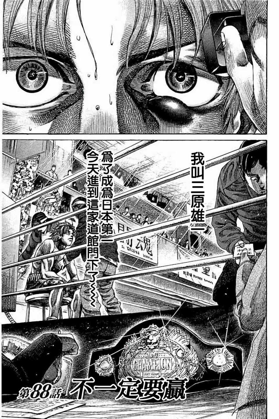陆道培医院设计院是哪家漫画,第88话3图