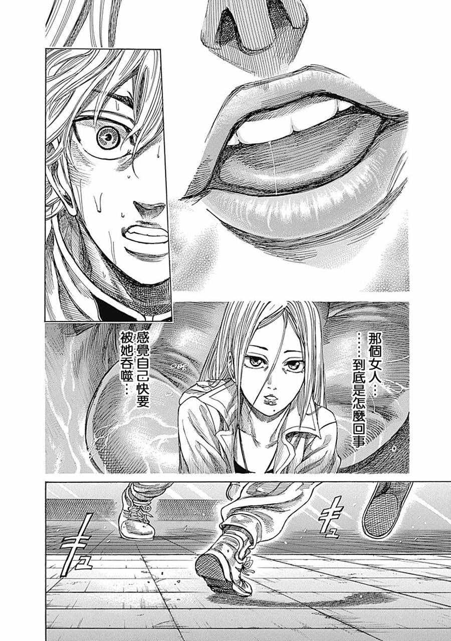 陆道培医院治疗白血病医保报销吗漫画,第25话2图