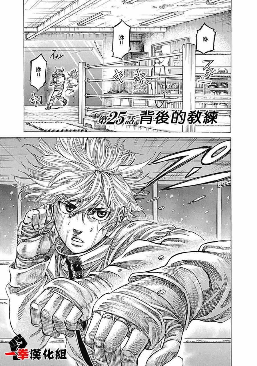 陆道培医院治疗白血病医保报销吗漫画,第25话1图