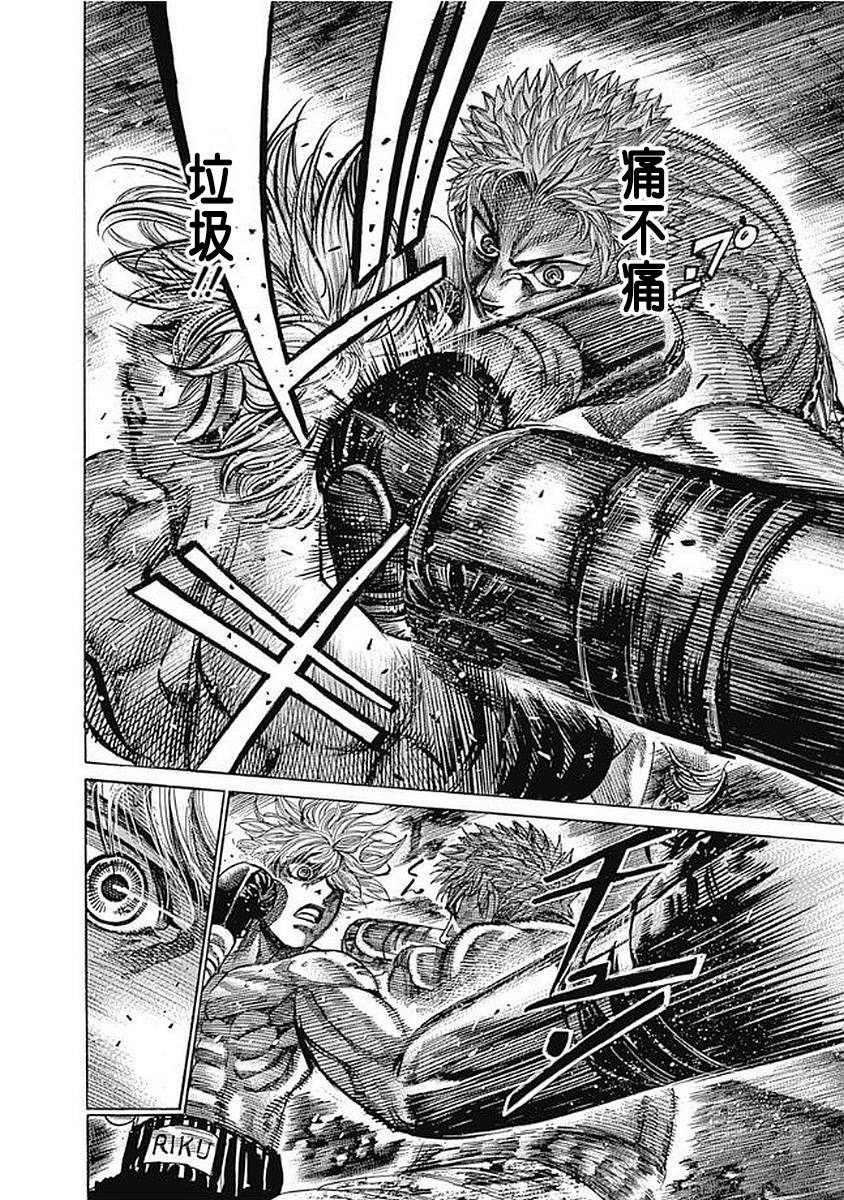 陆道生破解系统小说荒城漫画,第130话 最后10秒4图