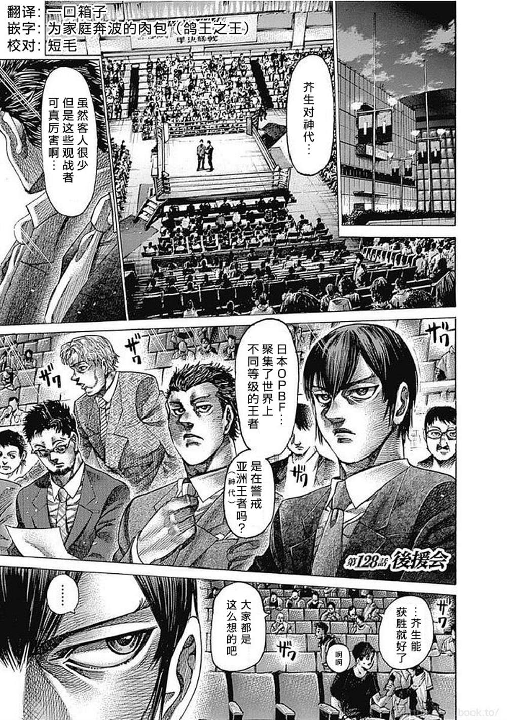 陆道培血液专科医院在哪漫画,第128话1图