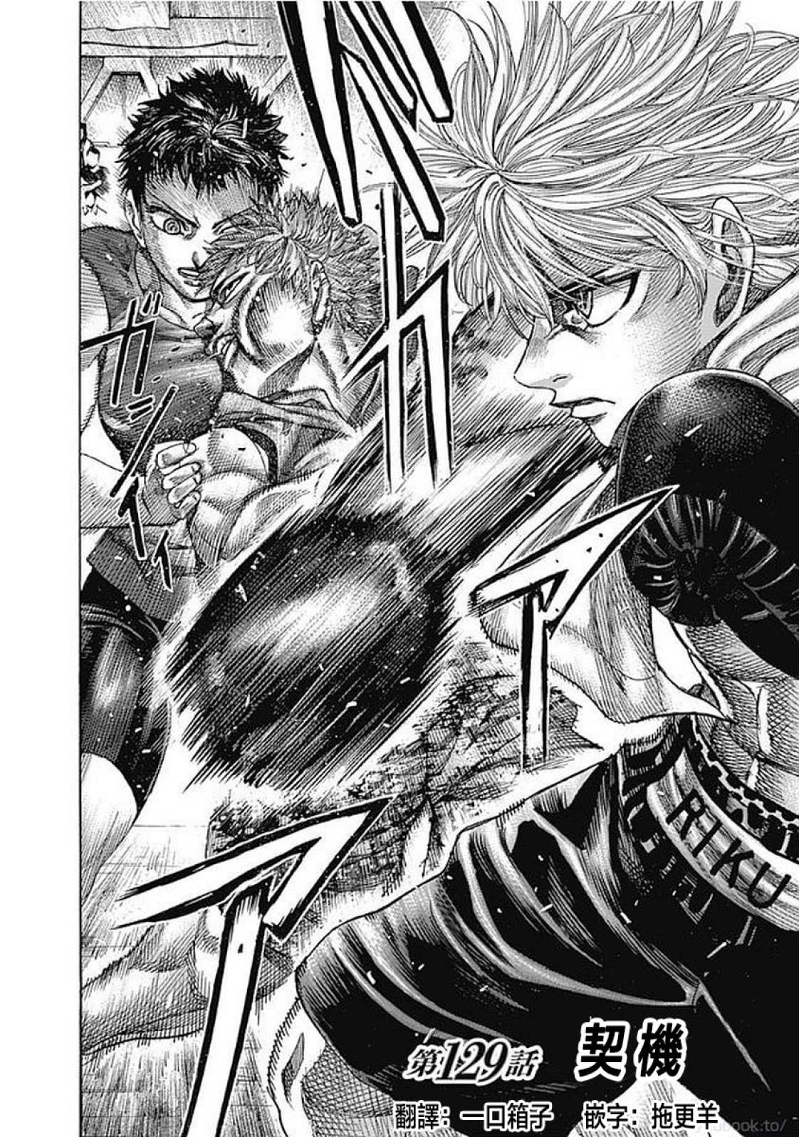 陆道淮漫画,第129话 契机1图