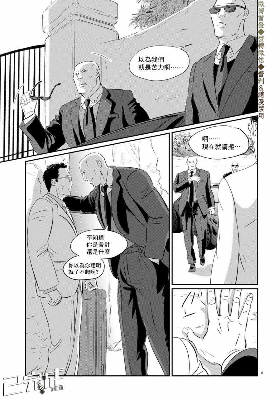 fish auduo下载漫画,第3话绕路4图