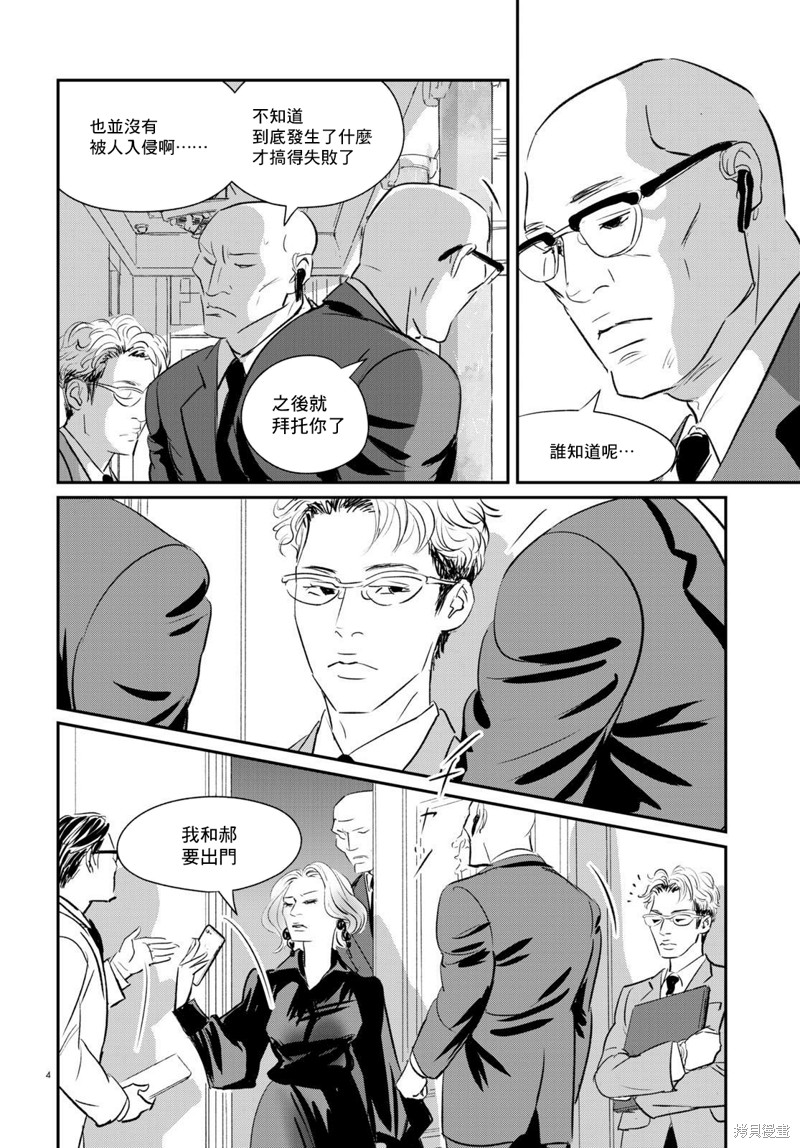 fish检测是什么意思漫画,第24话4图