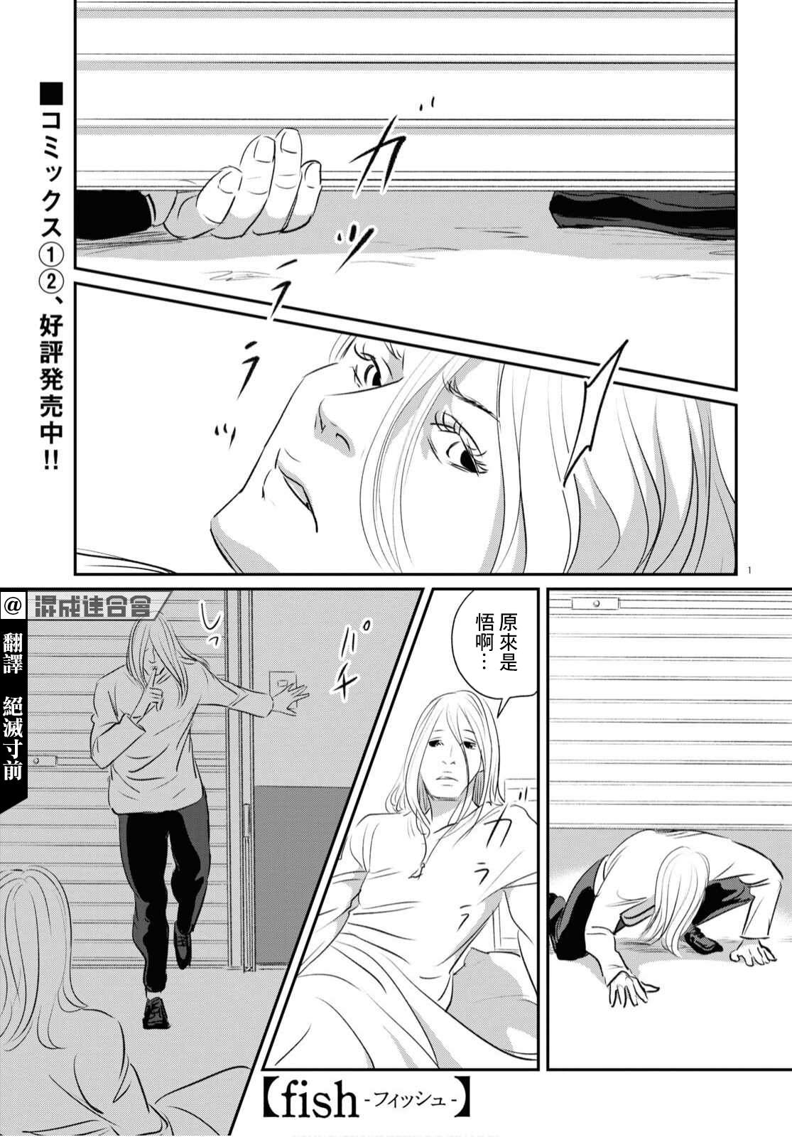 fishing.florastudio.app漫画,第14话2图