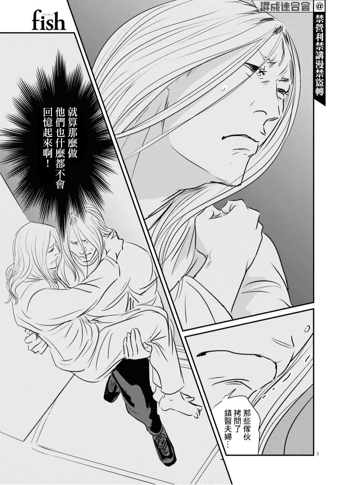 fishing.florastudio.app漫画,第14话4图