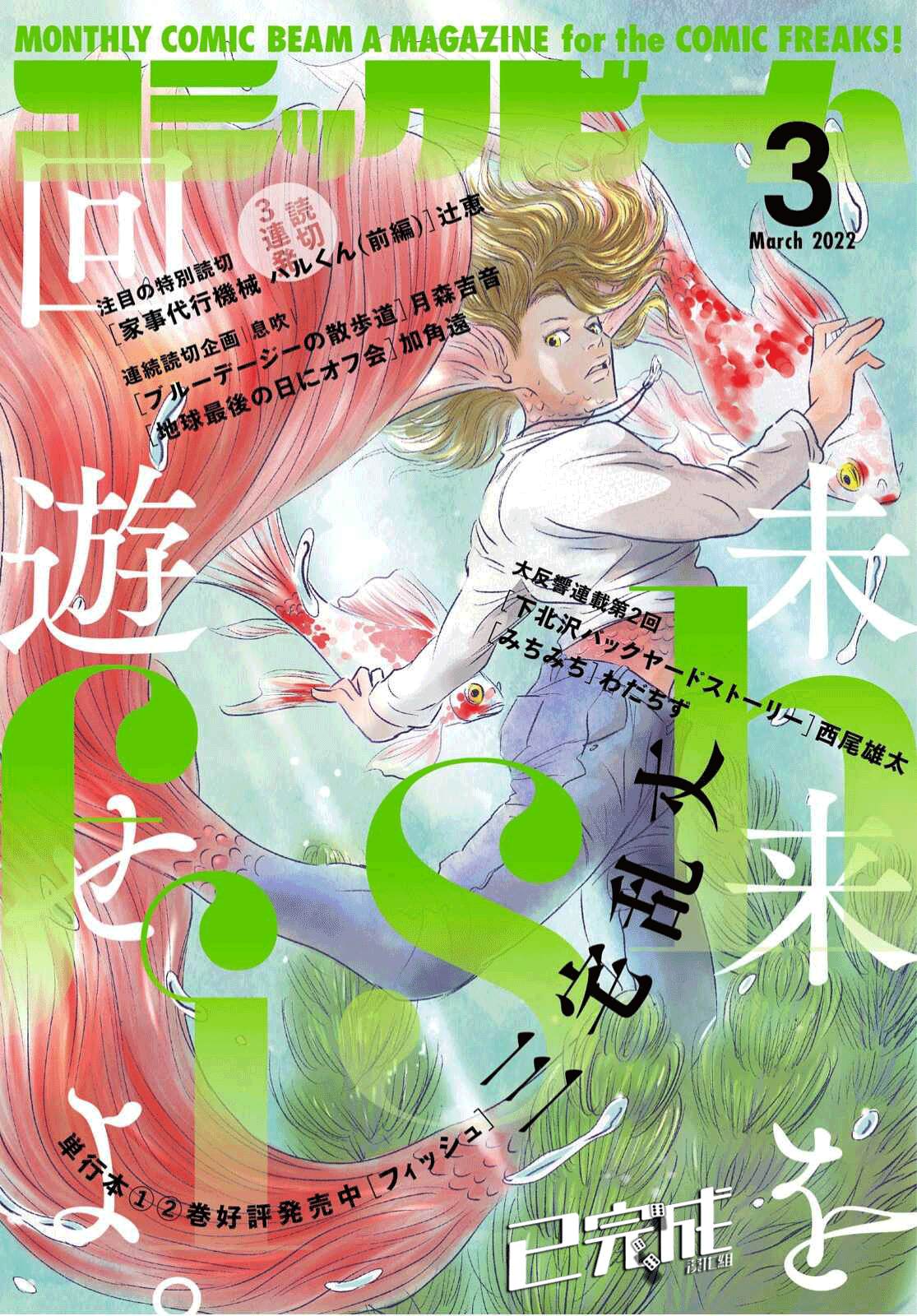 fishing.florastudio.app漫画,第14话1图