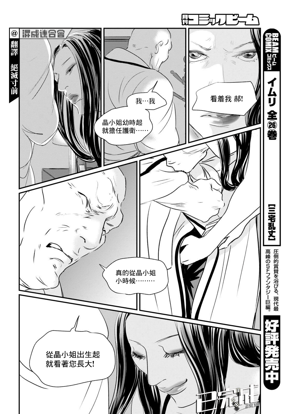 fish官网下载漫画,第6话4图