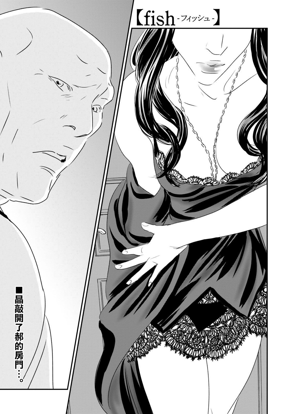 fish官网下载漫画,第6话1图