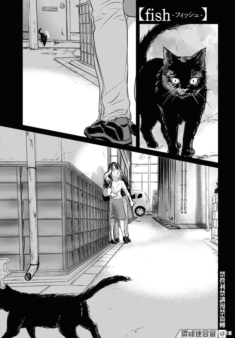 fish.audio漫画,第23话1图