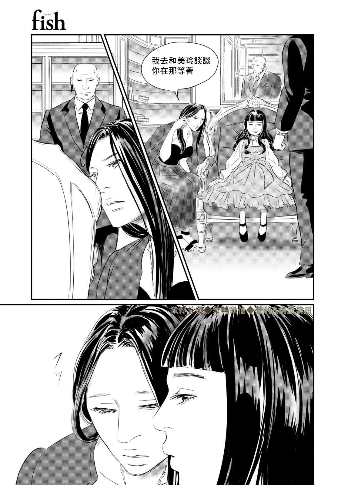 fishpool漫画,第2话3图