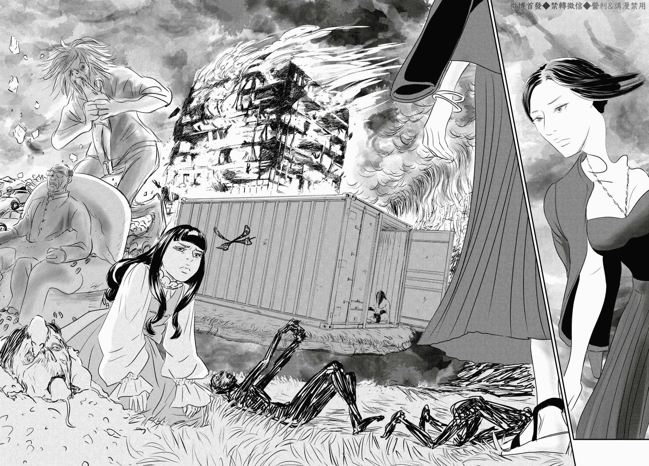 fishpool漫画,第2话4图