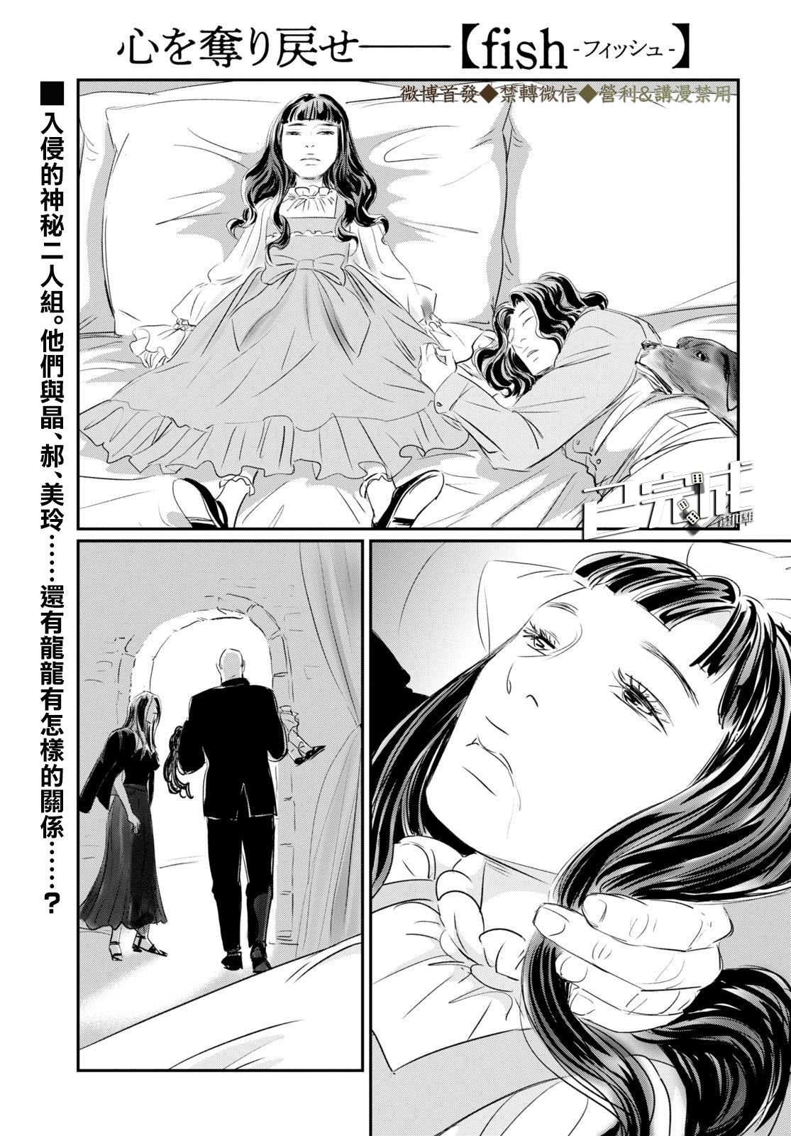 fishpool漫画,第2话1图