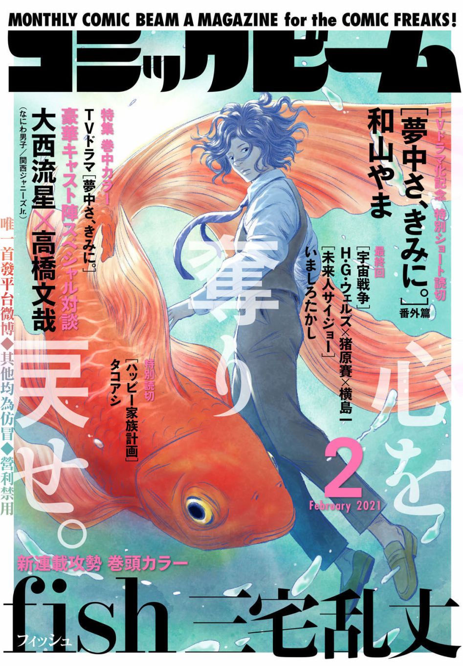 fishing怎么读漫画,第1话不死的阿郝1图