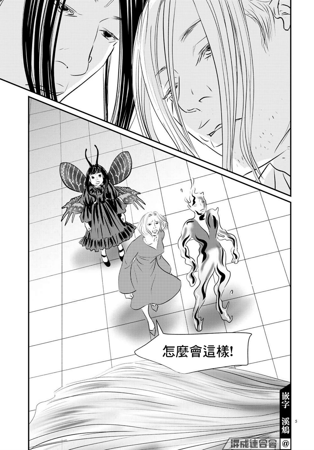 fishing license漫画,第17话4图