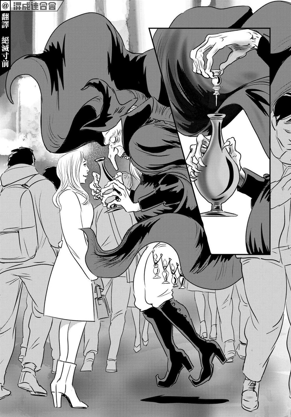 fishclip漫画,第16话3图